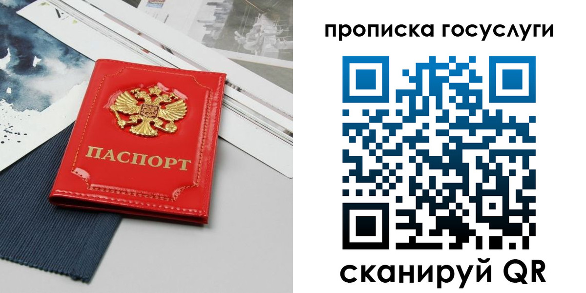 купить прописку в Ишиме
