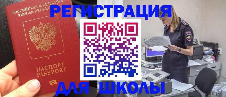 прописка в квартире в Ишиме