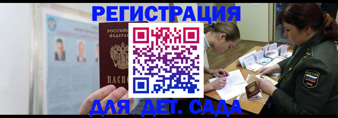 прописка 2025 в Ишиме