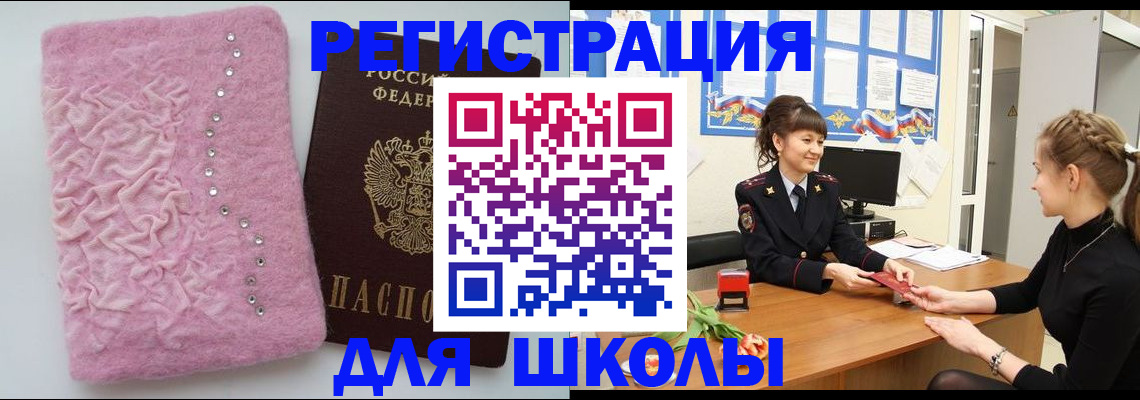 где прописаться в Ишиме